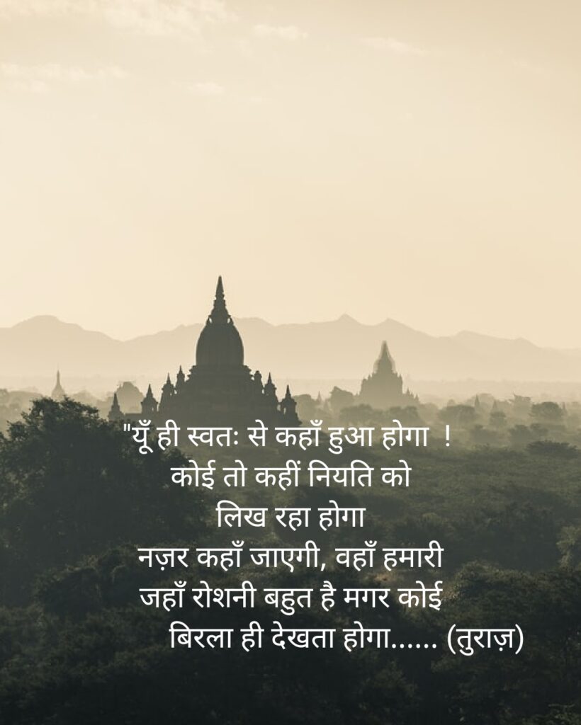 कौन हूँ मैं ? : “Who Am I” (Hindi Poetry)