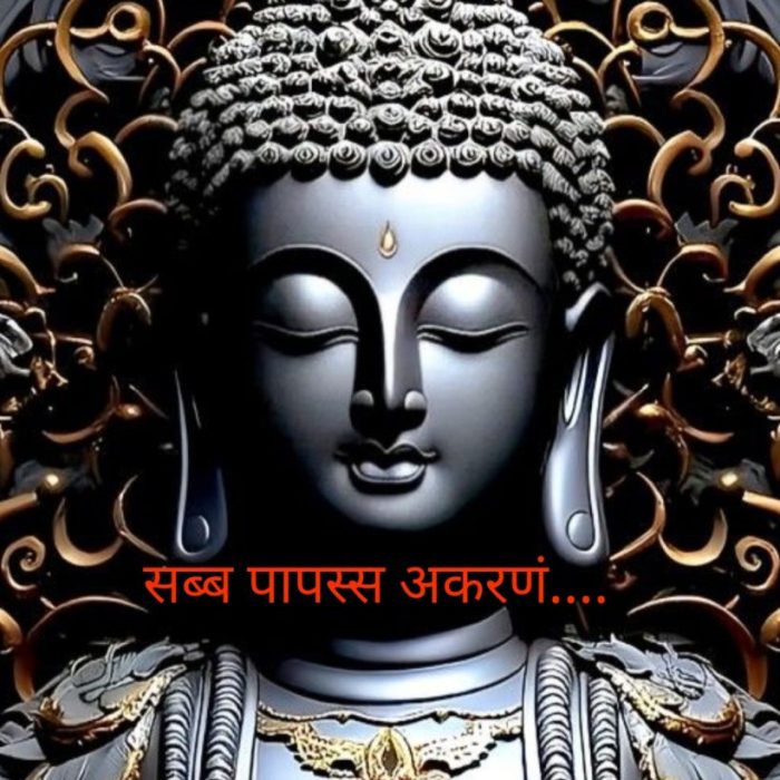 बुद्ध के उपदेश “Buddha Teachings” (Motivational Thoughts)